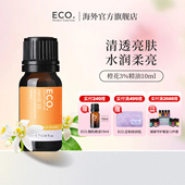 澳大利亚原装 进口ECO橙花油精油 均匀肤色水润柔亮清雅静谧