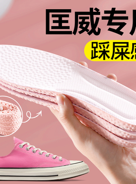 适配匡威鞋垫女款软底吸汗防臭