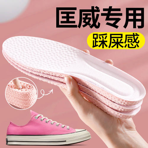 适配匡威鞋垫女款软底吸汗防臭