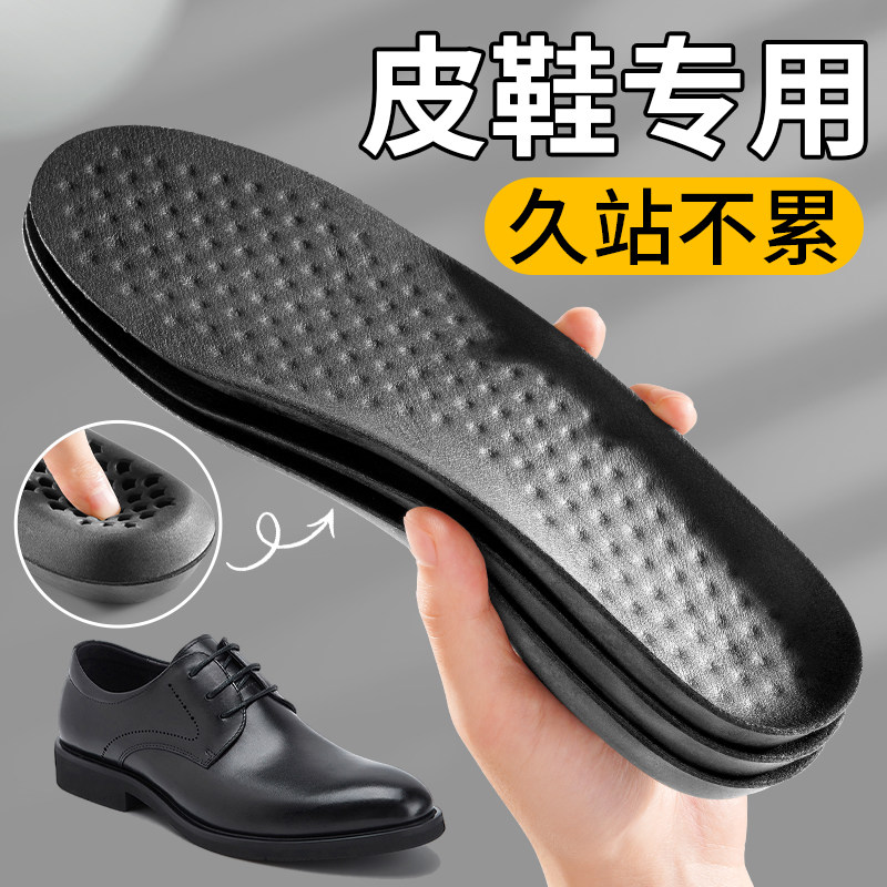 皮鞋专用鞋垫久站不累超软防痛图片
