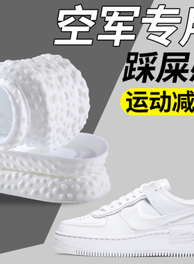超软踩屎感鞋垫运动减震