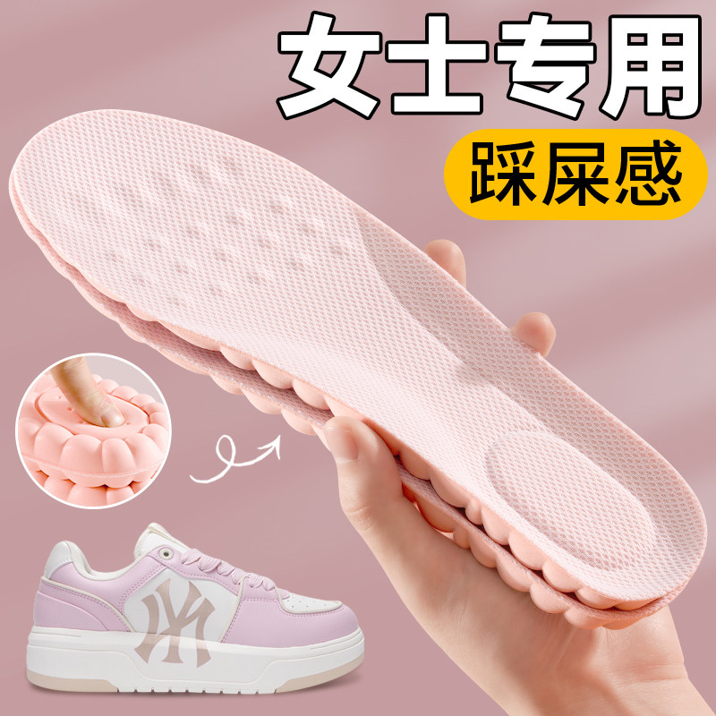女士专用足弓支撑鞋垫踩屎感吸汗防臭运动减震久站不累软底舒适