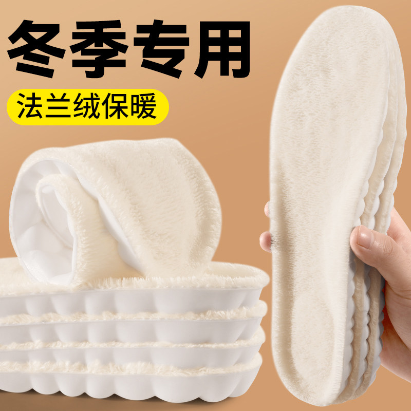 2双法兰绒保暖鞋垫加绒超软