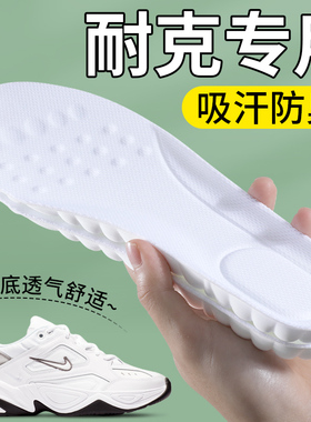 耐克专用鞋垫踩屎感超软软底