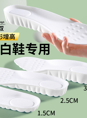 踩屎感内增高鞋垫隐形增高垫