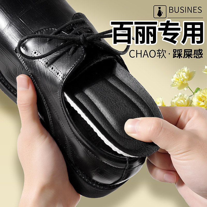 百丽专用鞋垫皮鞋男真皮透气吸汗图片