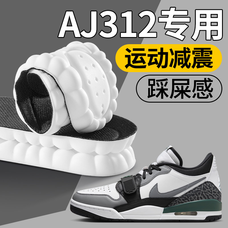 适配aj312鞋垫踩屎感超软防痛男吸汗防臭透气女久站不累运动减震