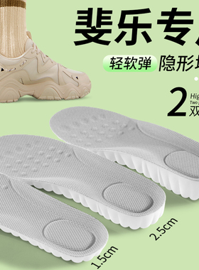 okpksk内增高鞋垫隐形增高