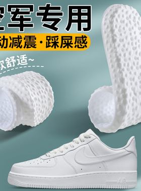 超软踩屎感鞋垫运动减震