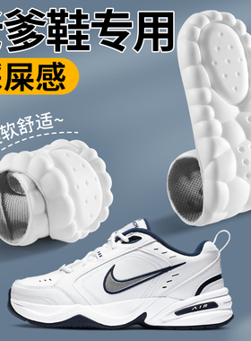 老爹鞋鞋垫吸汗防臭透气超软