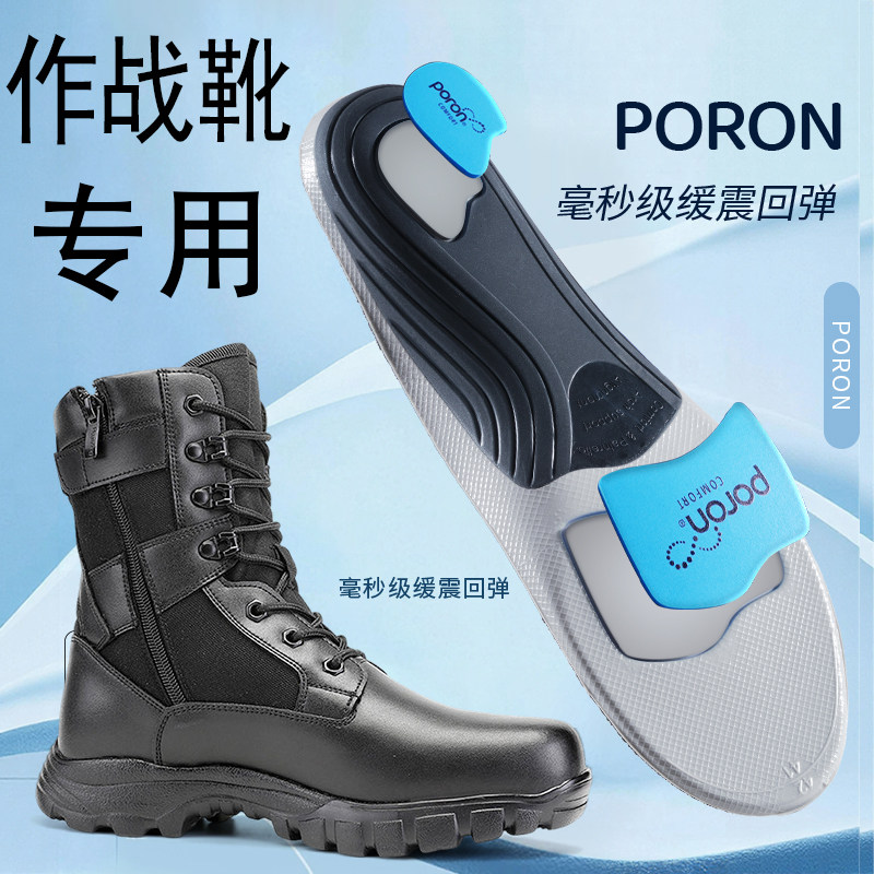 训练专用足弓支撑鞋垫