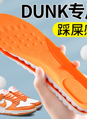 适配Dunk耐克AJ鞋垫板鞋踩屎感