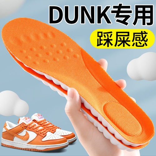 适配Dunk耐克AJ鞋垫板鞋踩屎感
