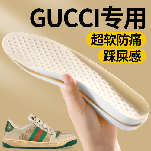 适用gucci古驰鞋垫超软防痛