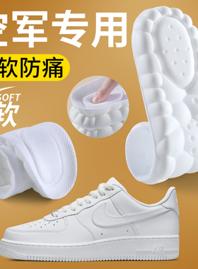 空军一号板鞋专用鞋垫踩屎感