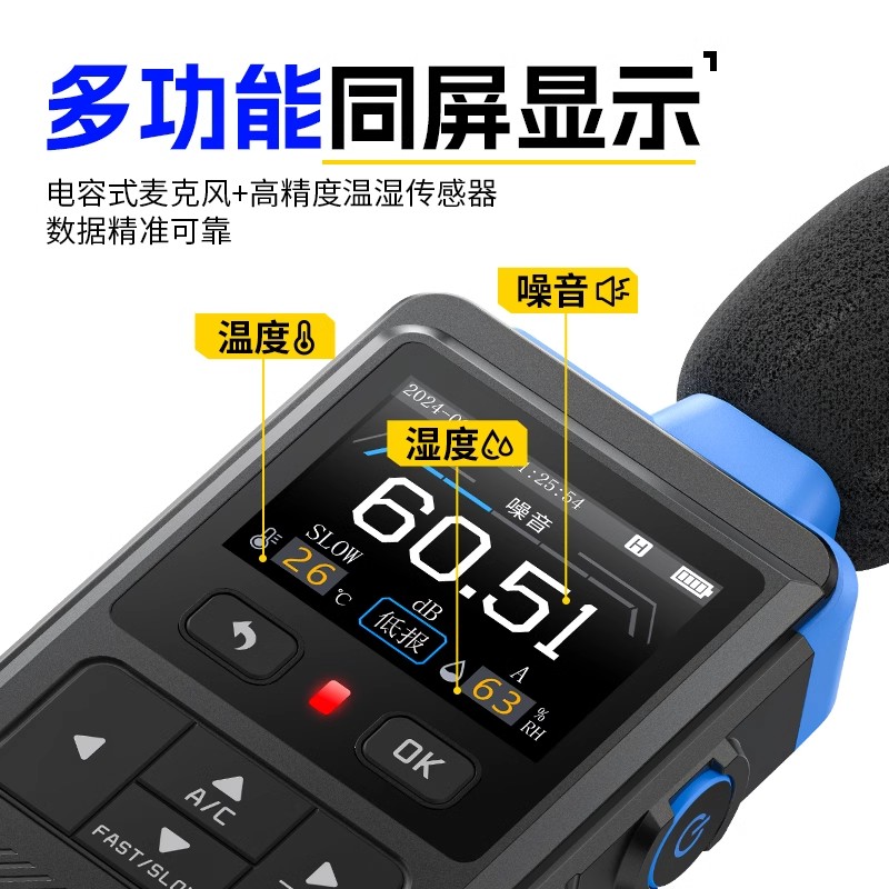 FDM-02高精度噪音计分贝测量仪器手持式专业级工业环境声音检测仪 - Image 2