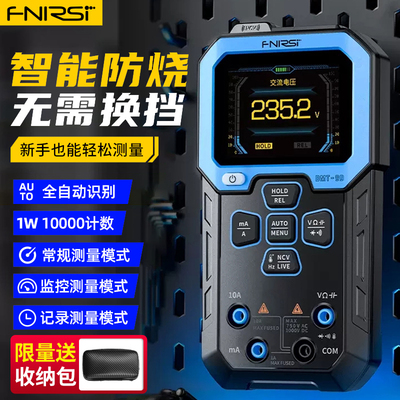 FNIRSI DMT-99万用电表数字高精度智能防烧多功能全自动数显电工