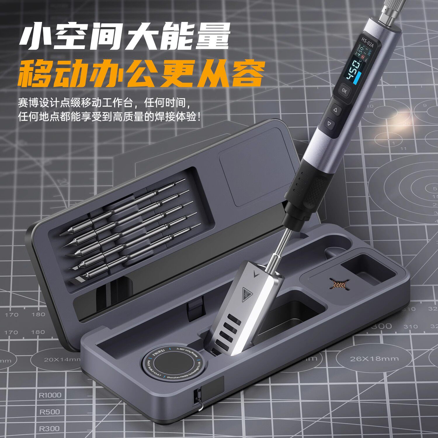 FNIRSI 智能数显电烙铁HS-02 A/B移动工作台收纳盒电烙铁套装
