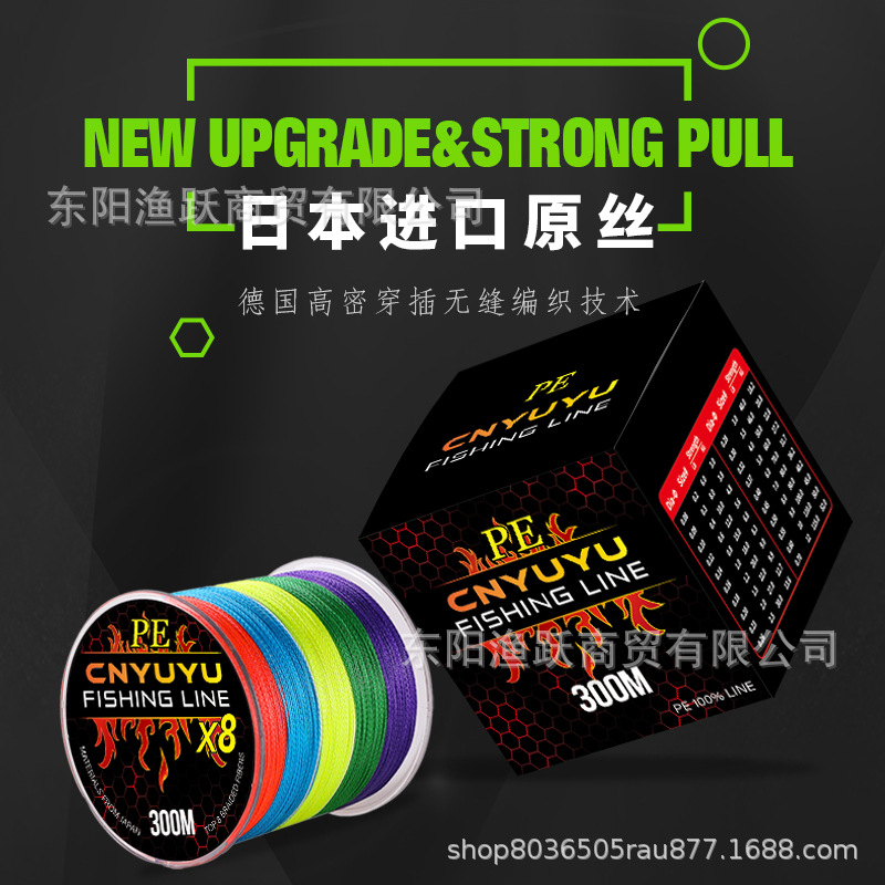 8编300米CNYUYU蜘蛛线钓鱼线PE线渔线大力马线路亚海钓跨境外贸