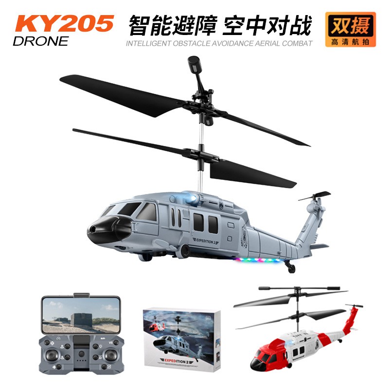 跨境KY205侦查直升机高清航拍无人机避障定高长续航遥控飞机drone
