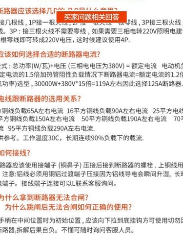 库海人民塑壳断路器RCM线1相三四3p4p空RCM1开塑料外壳式10上0a销-封面