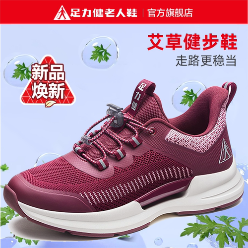 专利艾草鞋 新发明科技