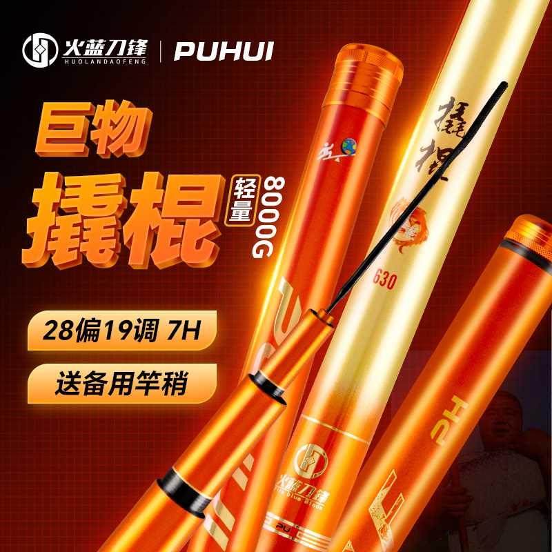 火蓝刀锋撬棍巨物鱼竿青鲟大物鱼竿超硬调大物竿鱼竿台钓鱼竿手竿
