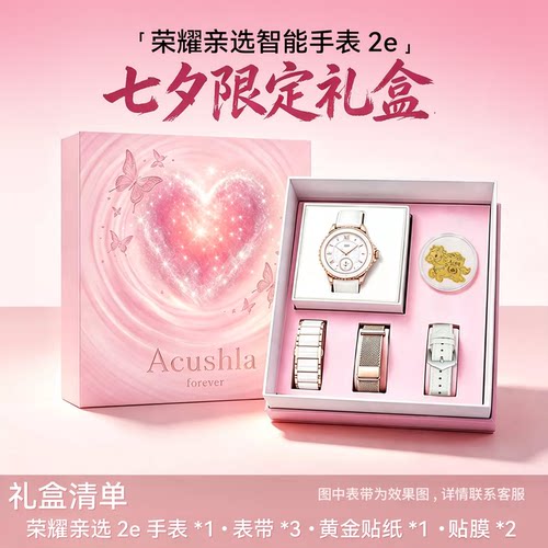 荣耀亲选rossini智能手表2e