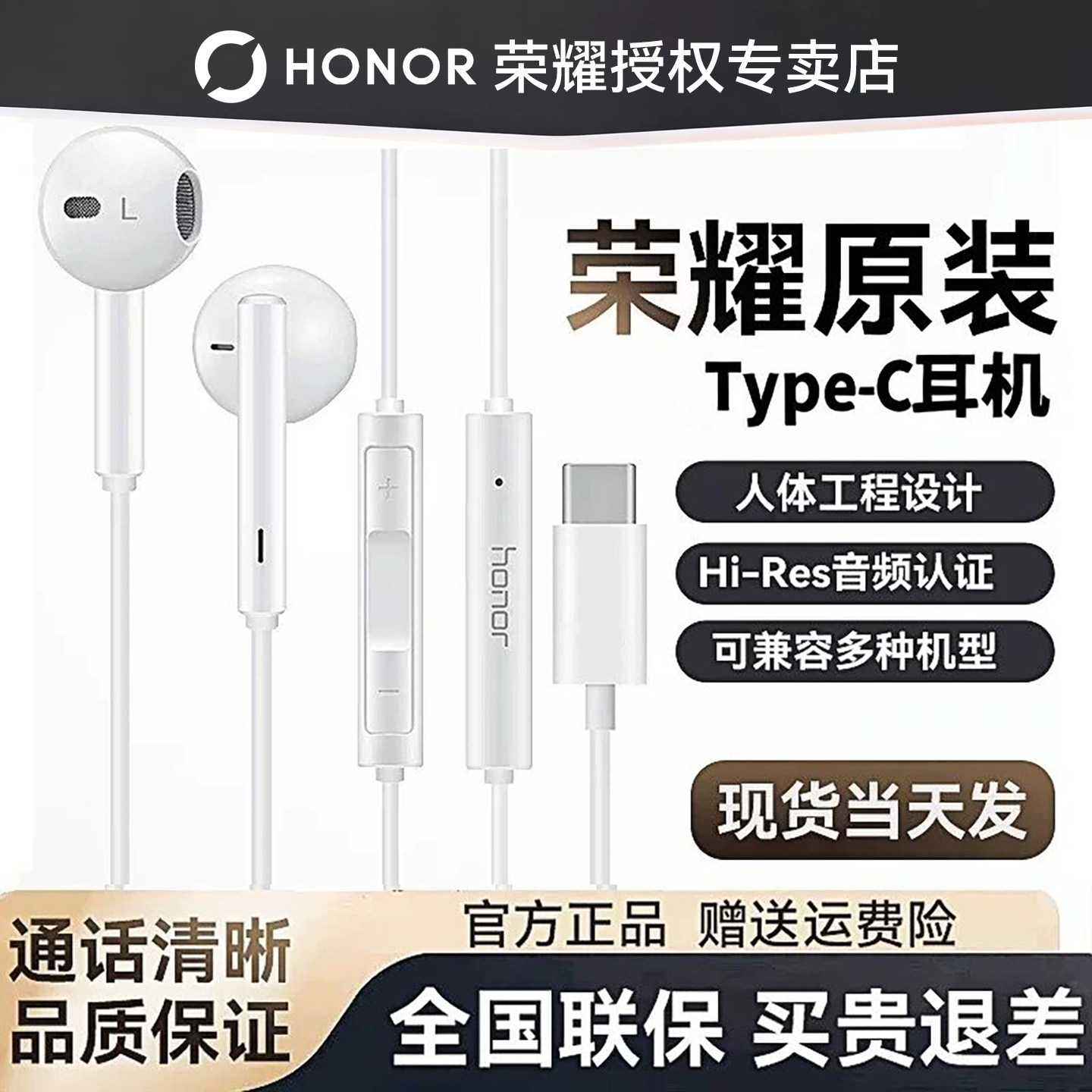 荣耀原装有线耳机AM33半入耳type-c接口手机平板通用官方旗舰正品