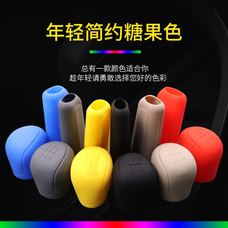 硅胶手动挡手刹套档把套通用