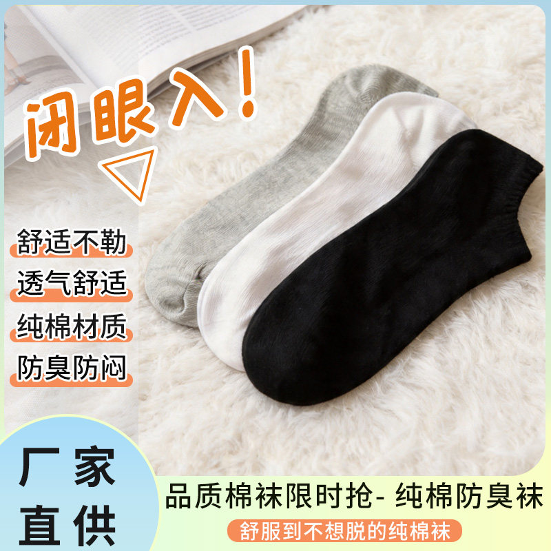 纯棉网眼浅口袜春夏常规款船袜男女透气防臭隐形短袜3双包邮袜子