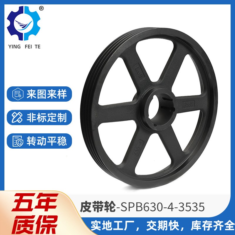 SPB系列锥套嵌入式多槽皮带轮柴油机发电机欧标皮带盘转动轮