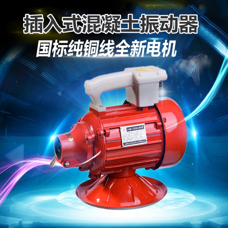 混凝土振动器ZN-70单相插入式1.5kw振动棒三相6米2.2KW振动器