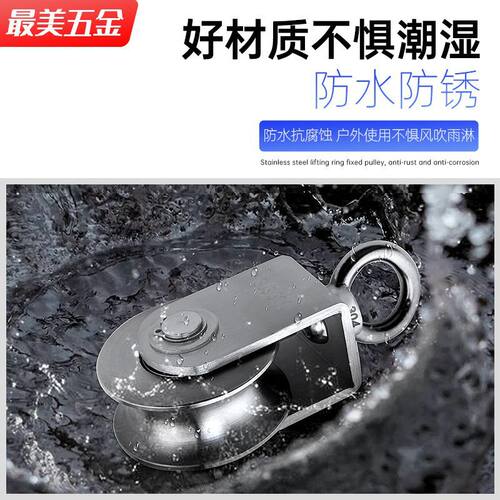304不锈钢滑轮钢丝绳吊牵引定滑轮起重轴承高承重单
