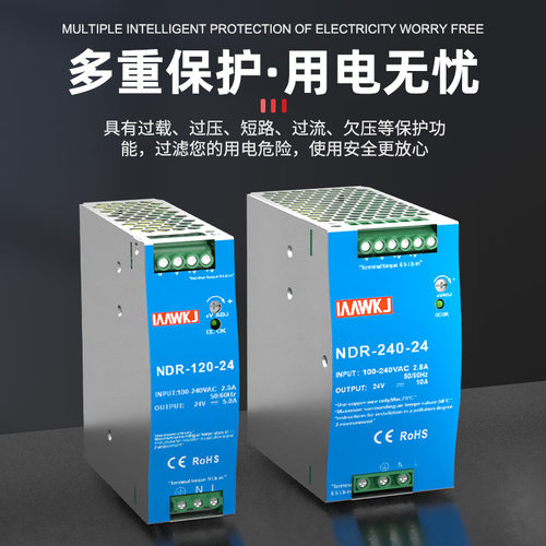 ndr/edr-75/120/150/240-24v直流导轨开关电源12v10a可代替明伟