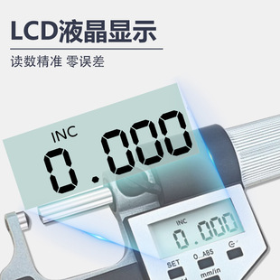青海青量电子数显壁厚千分尺高精度0.001mm管壁厚数字显示0-25mm