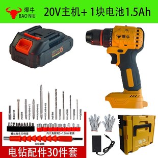 无刷锂电钻工业级手电钻冲击钻头手枪钻正反无级调速手钻电动