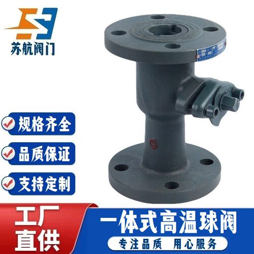 一体式高温球阀QJ41M-16QC蒸汽锅炉导热油铸铁碳钢法兰式手动排污
