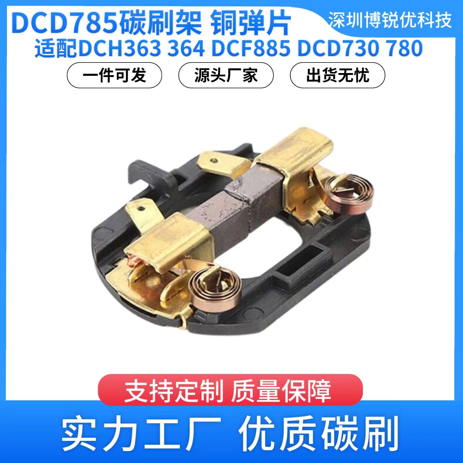N109434碳刷架配件原装无绳电钻DCD730 DCD735DCD780电动无线电刷图片