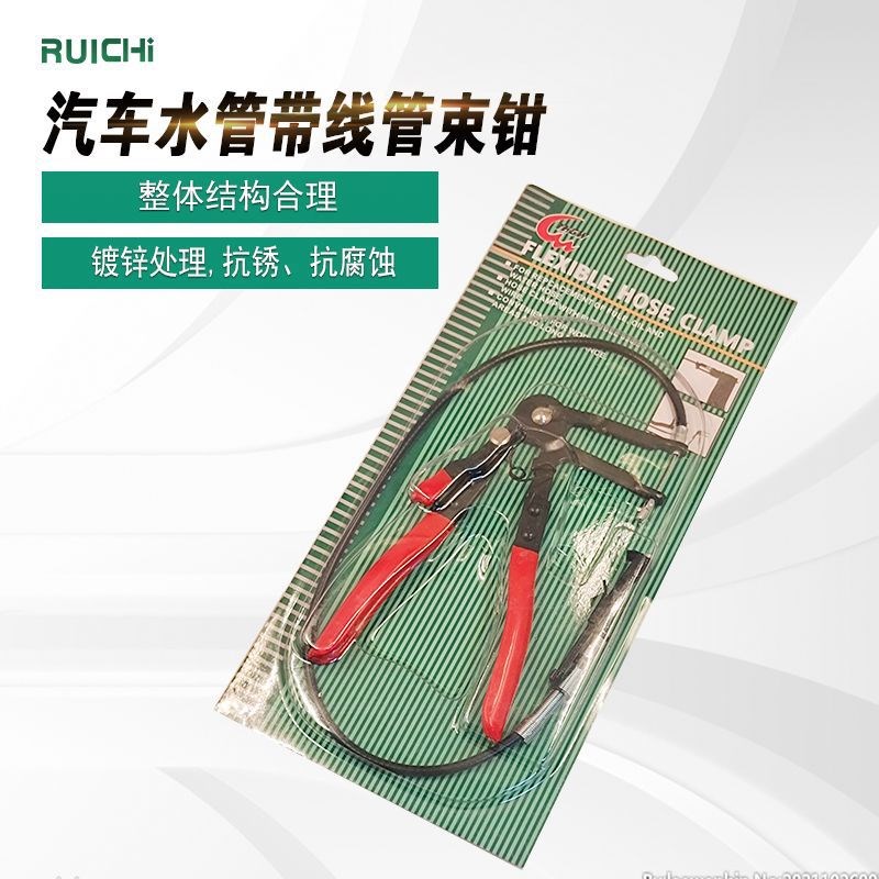 可弯式喉式带线管束夹钳汽车水管卡箍钳管子钳带线钳汽修管束钳