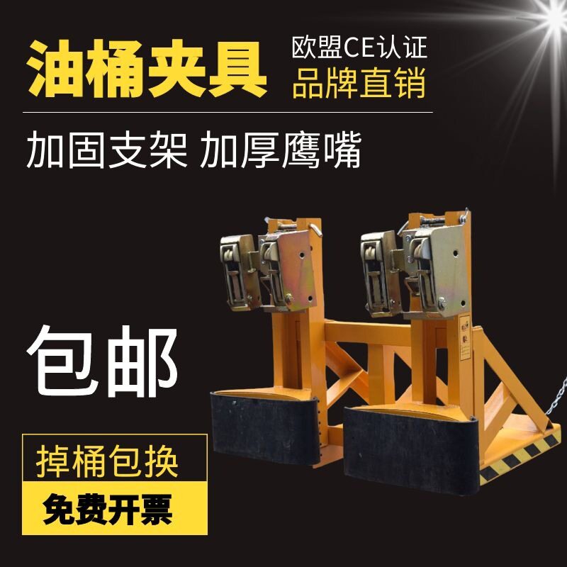鼎欣厂家 叉车油桶夹具重型卸桶吊钩抱桶器1500公斤加厚鹰嘴
