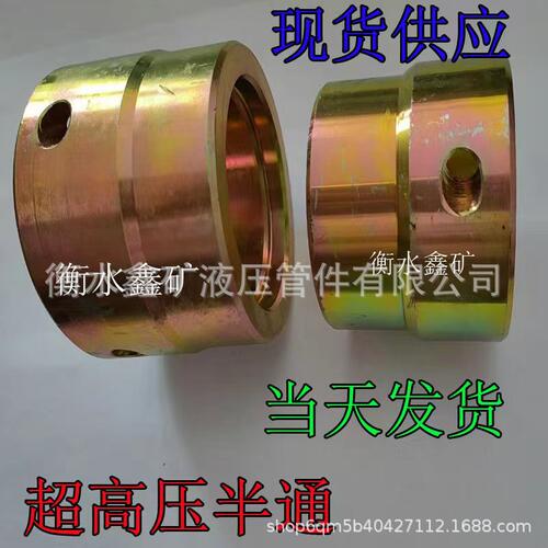 矿用超高压半通DN32SS高压液压支架快速抱箍接头卡箍直通配件