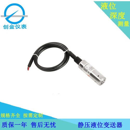 P3230一体式液位变送器 投入式静压液位变送器液位控制器江苏河南
