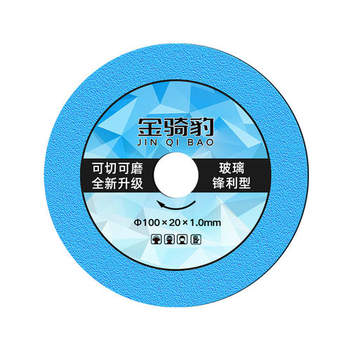 金刚石超薄1.0玻璃锯片可切可磨锋利耐用倒角切割片角磨机