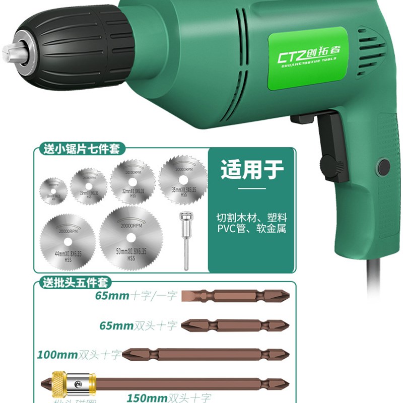 220V电钻多功能手电钻正反转无极调速家用手电转电动螺丝刀大功率