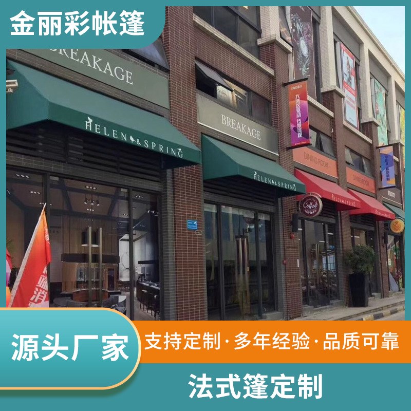 厂家直供酒店咖啡厅窗台装饰遮阳蓬 法式遮阳篷 铝合金装饰棚