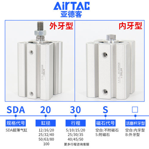 气动外牙超薄气缸SDA40*10X15X20X25X30X35X40X50-SB带磁