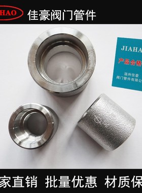 GB/T14383 SFC(S) SFC(R) 不锈钢双承口承插焊直通中间管箍接头