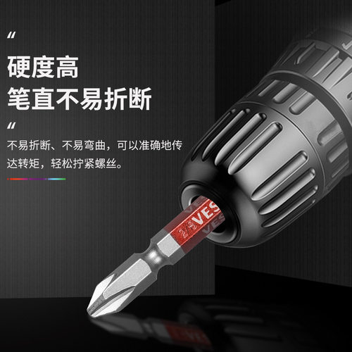 VESSEL 威威GS5P-03工业级合金刚彩批头套装5支装双头加硬加磁