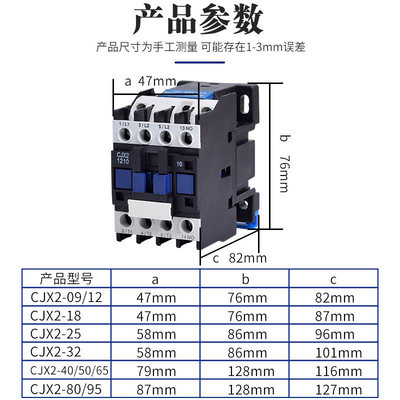 交流接触器 CJX2-1210 1201 银点 9A 220V/380V/24V/110V LC1-D